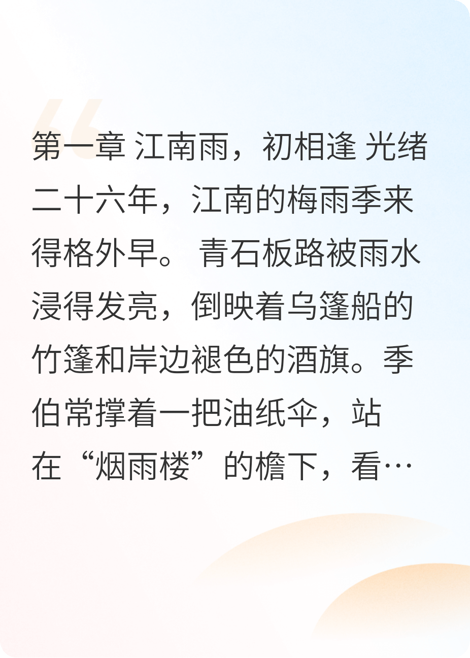 余烬录