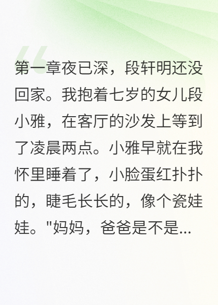 丈夫把我家传宝给小三后悔了