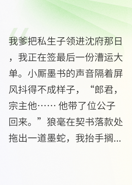 我爹带回了一个男人