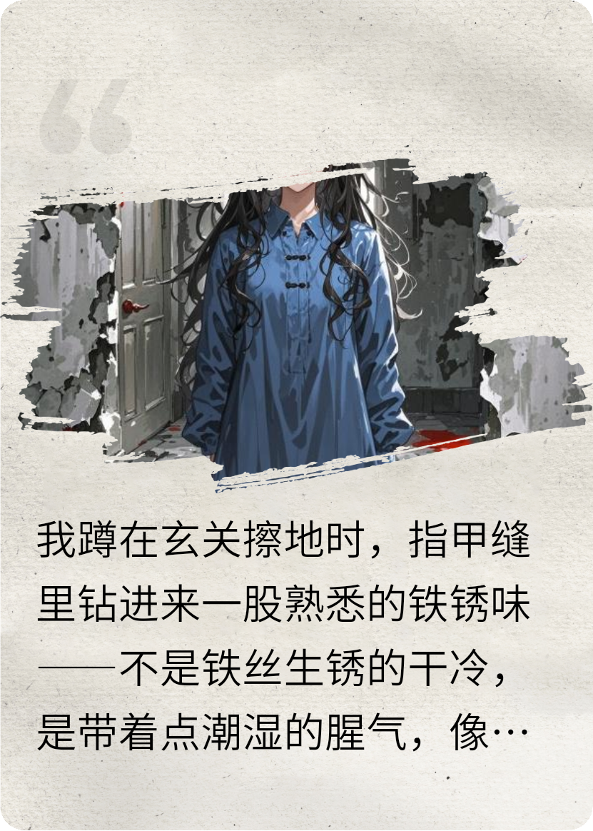 过往诡事