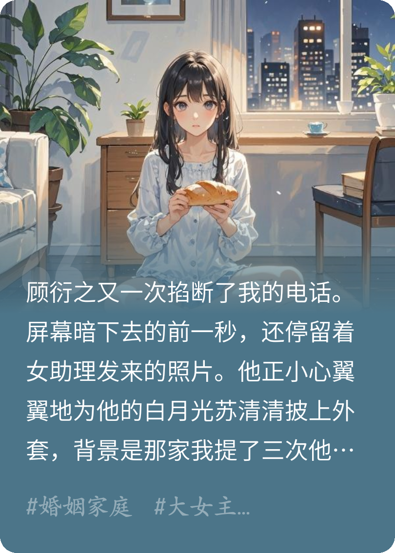 我用十年明白，有些人是没有心的