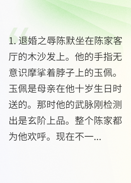 我靠残躯斩碎天命婚约