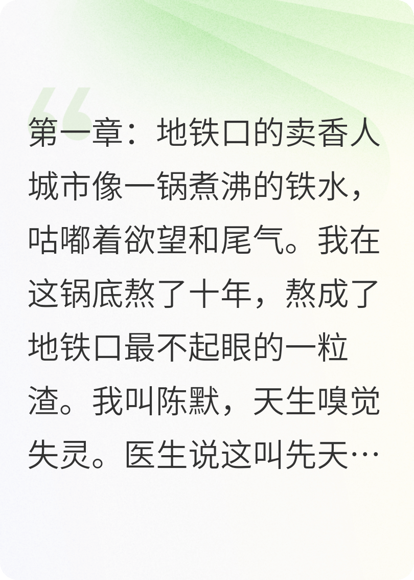 人间香狱备忘录