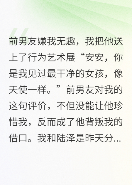 前男友说精神寄托是我，sorry，我要把你变成小丑