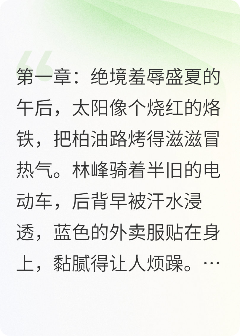 外卖小哥的百亿系统