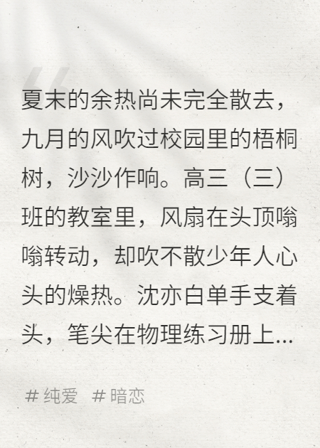 青梅时节