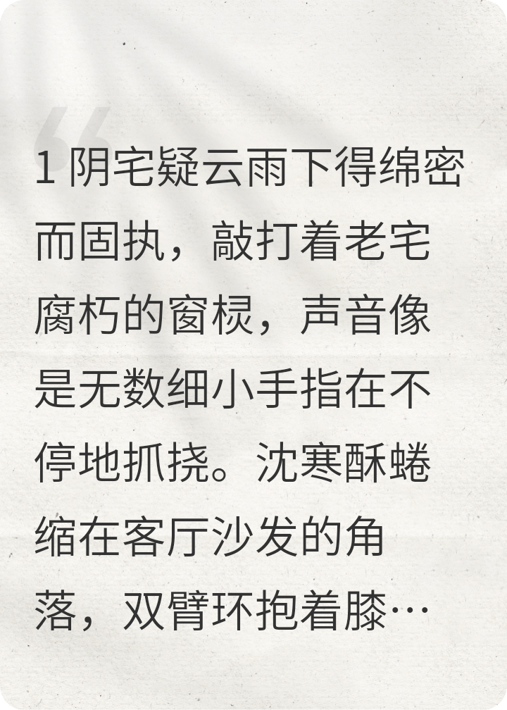 魂栖梅