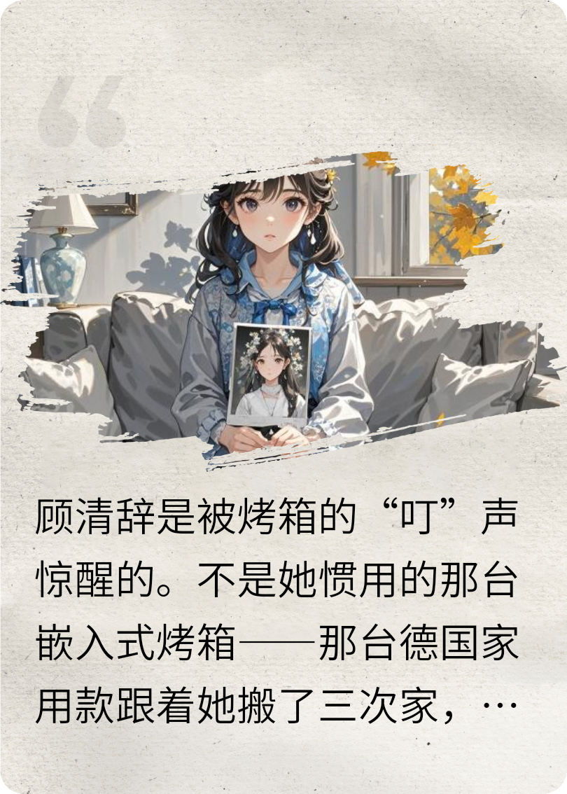 那声“叮”响，惊醒了我的婚姻噩梦