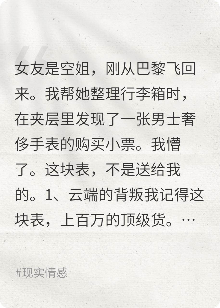 《女友嫌我油烟味，那我就让她尝尝牢饭香》