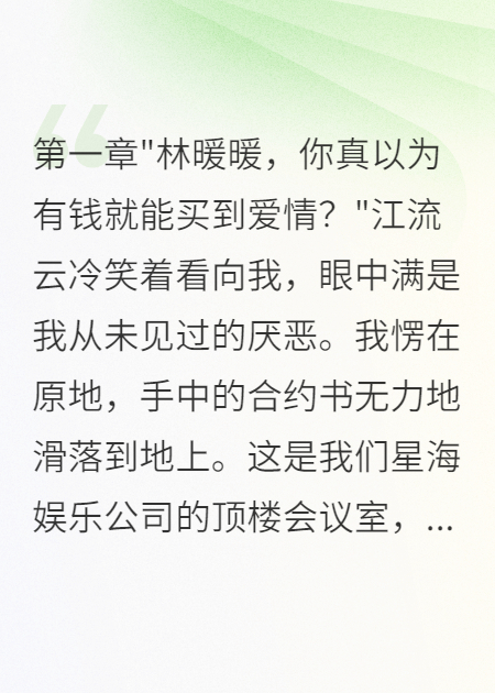 选夫现场：我放弃3个顶流