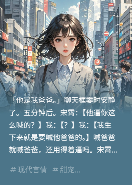 老板脑补我被大佬威胁，向我求婚，我哥：他是你死对头