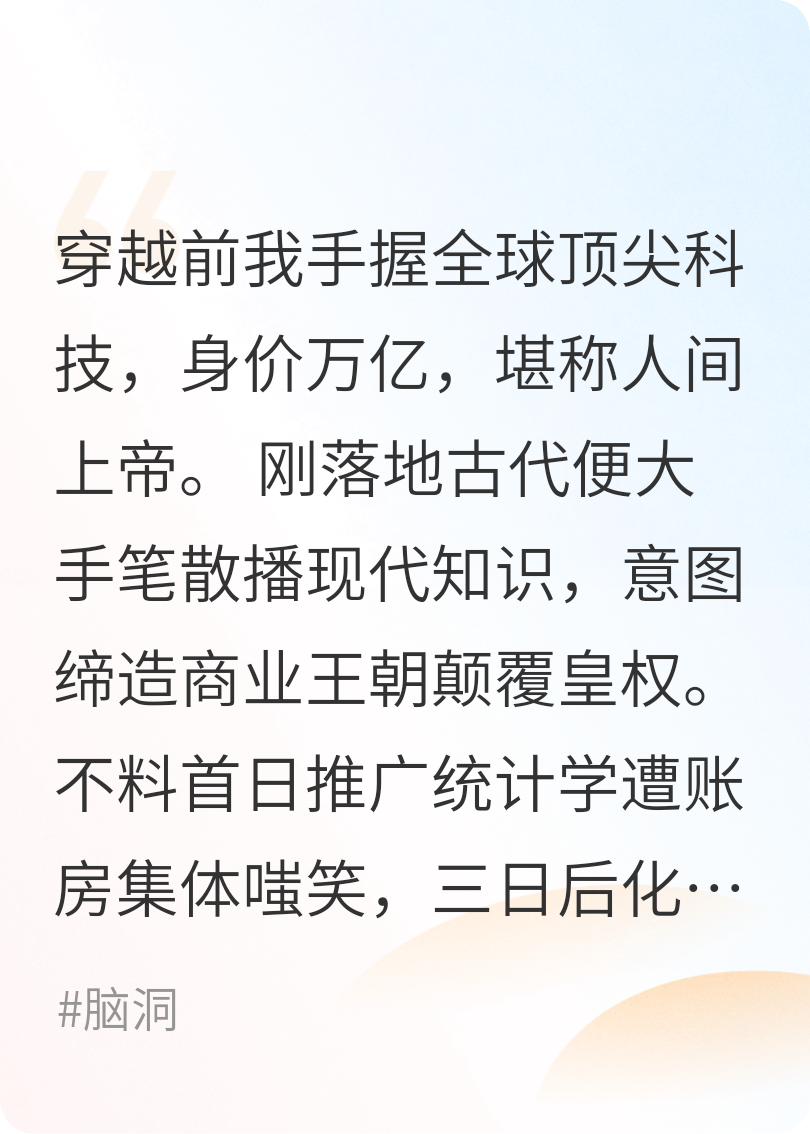 满级大佬穿越到古代成废材