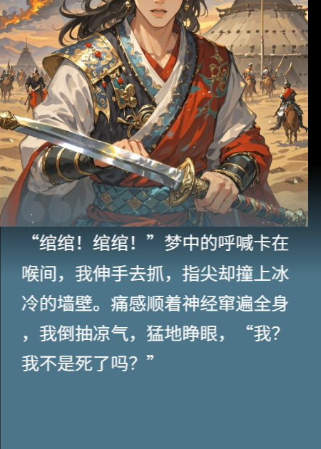 漠北烽火乱世殇