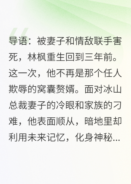 重生：我摊牌了，冰山女总裁的幕后神豪就是我
