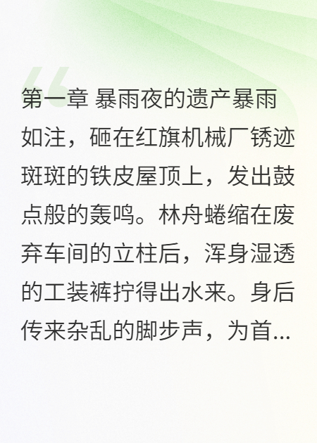 钢铁残响：1992