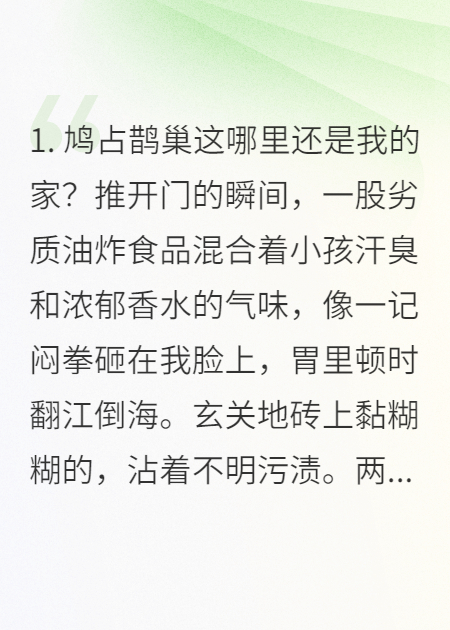 我的小姑子，我的“药”