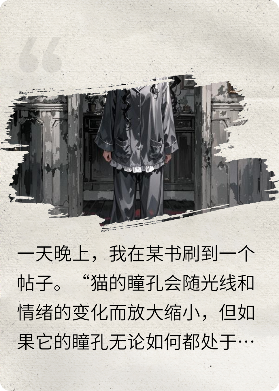 快跑，有脏东西！