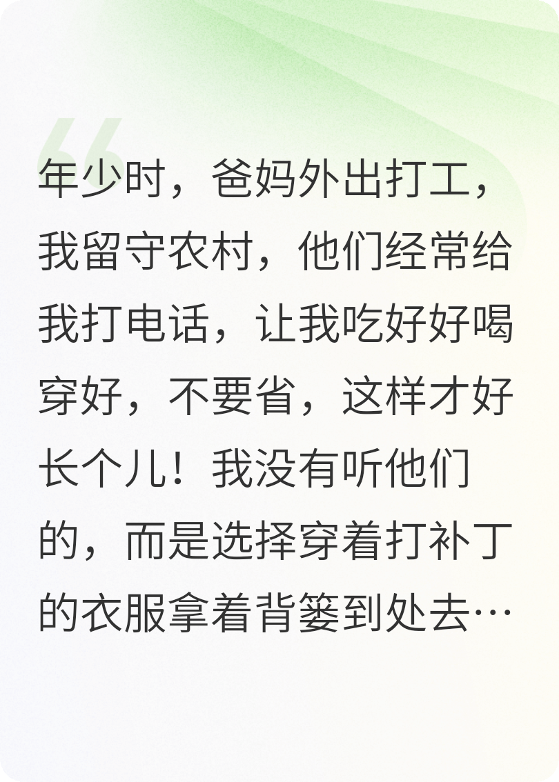 他们都在叮嘱我吃好喝好