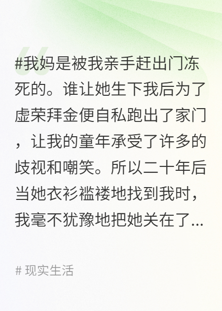 重生后，我和妈妈互换身体