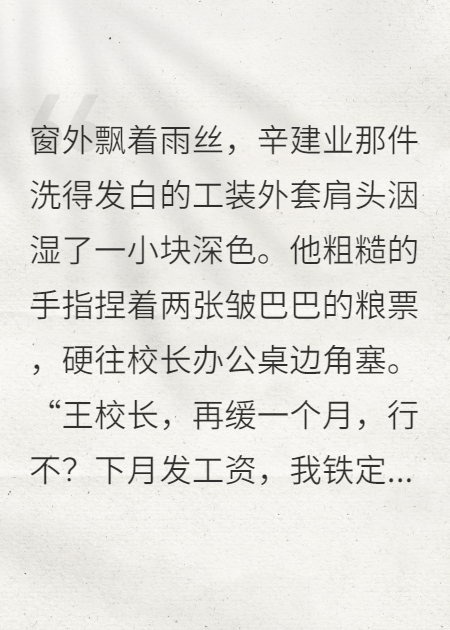 九零年代靠写作逆袭