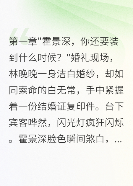 未婚夫秘密结婚三年我带走十亿嫁妆