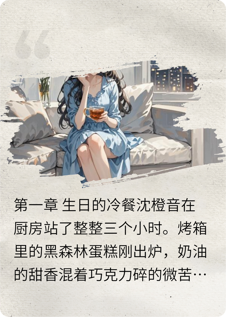橙音未晚，峰光正好