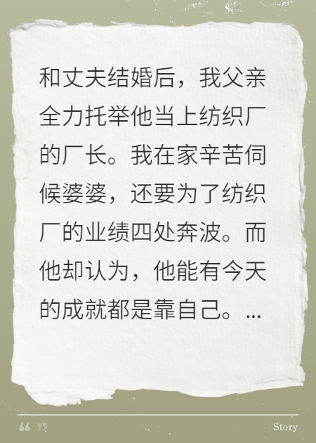 与厂长丈夫重生返八零，我拒婚去养猪，他却悔疯了