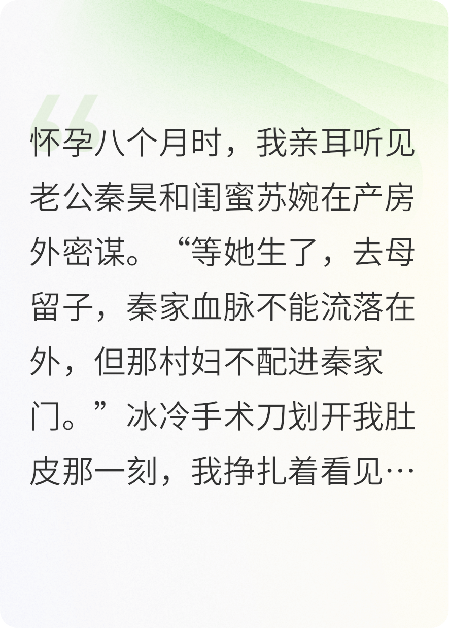 破腹取子后，总裁跪求我原谅