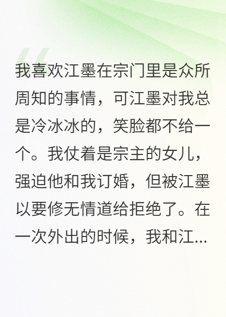 墨染仪心