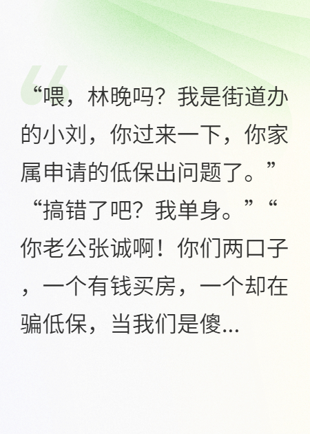 假结婚证骗低保，前夫竟还想让我捐肾？