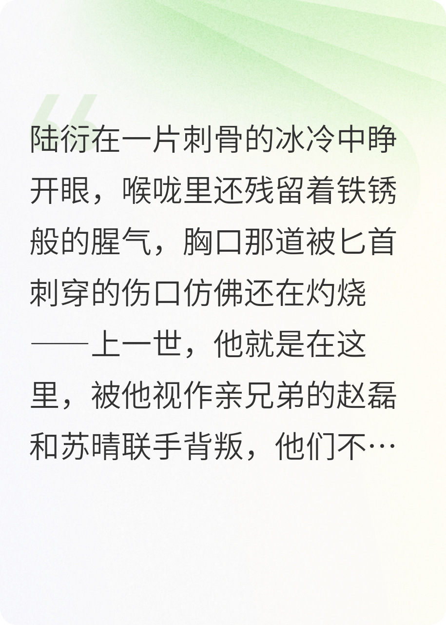 重生后，我把超市供应链搬进了自家别墅