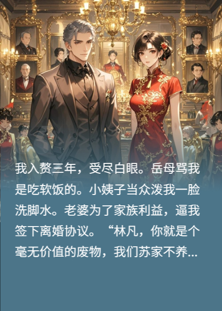 离婚当天，百辆豪车跪迎我归位