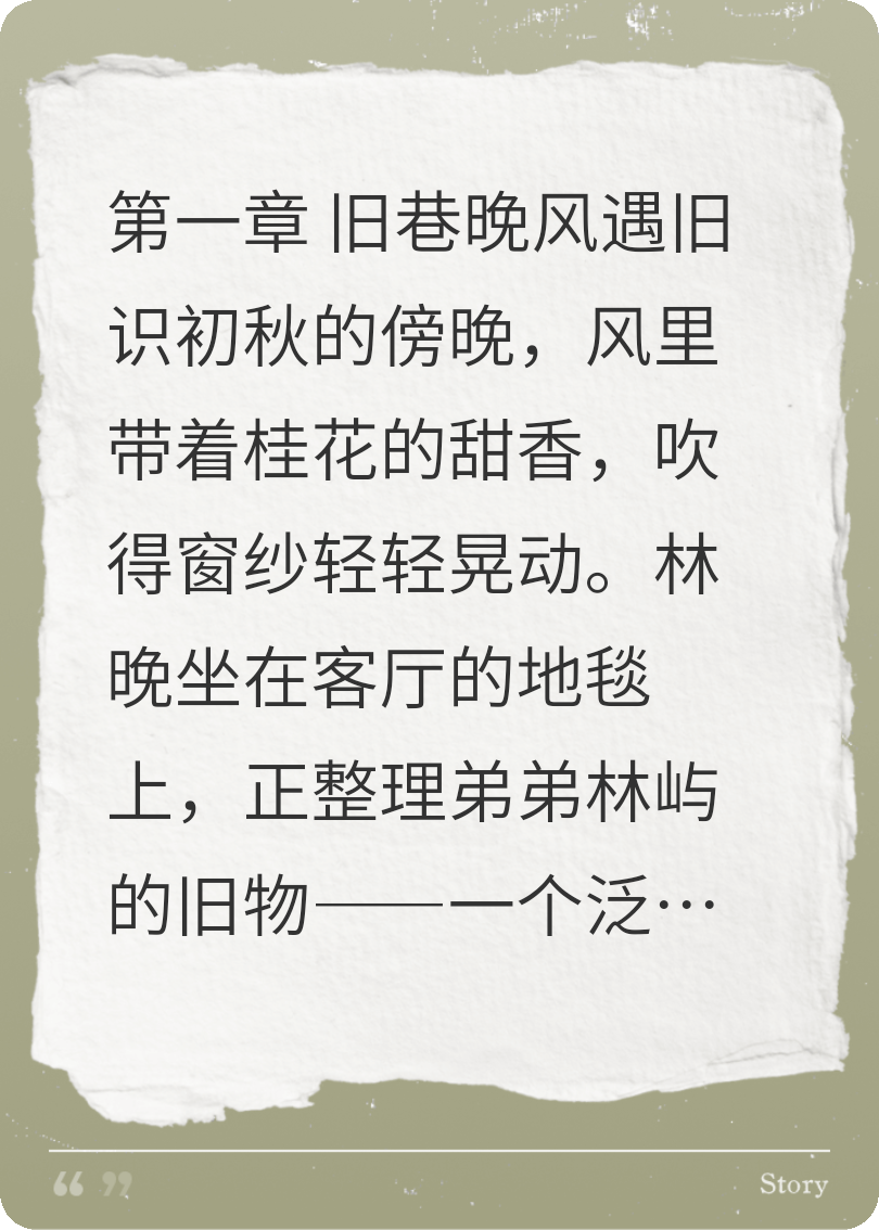 他的心动藏了好多年