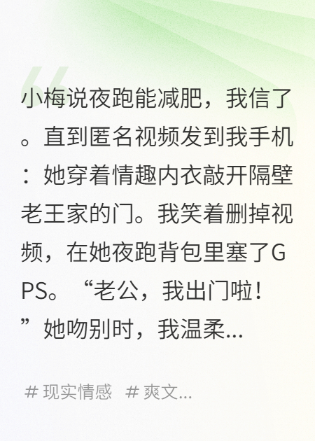妻子夜跑失踪三小时