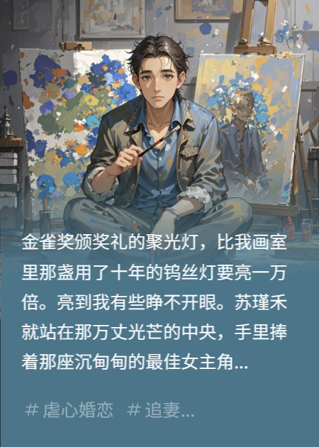 影后老婆提离婚