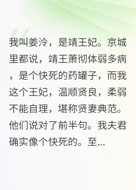 夫君，他们说我没有心