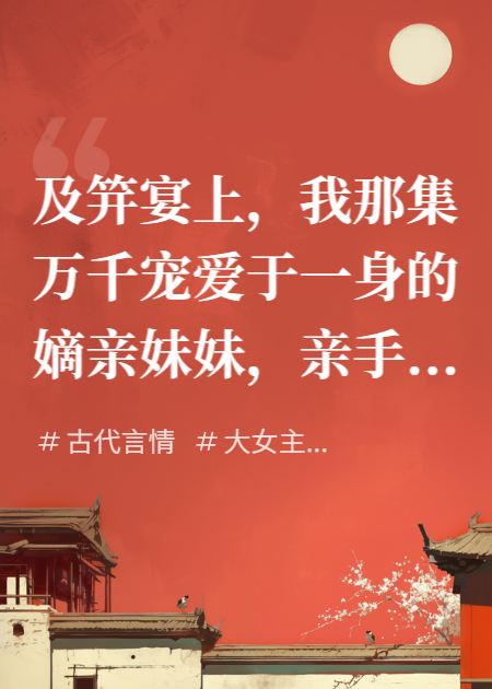 晚夜清寒，凤鸣九天