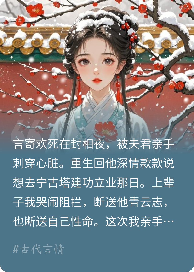 重生后，我放任未婚夫追白月光
