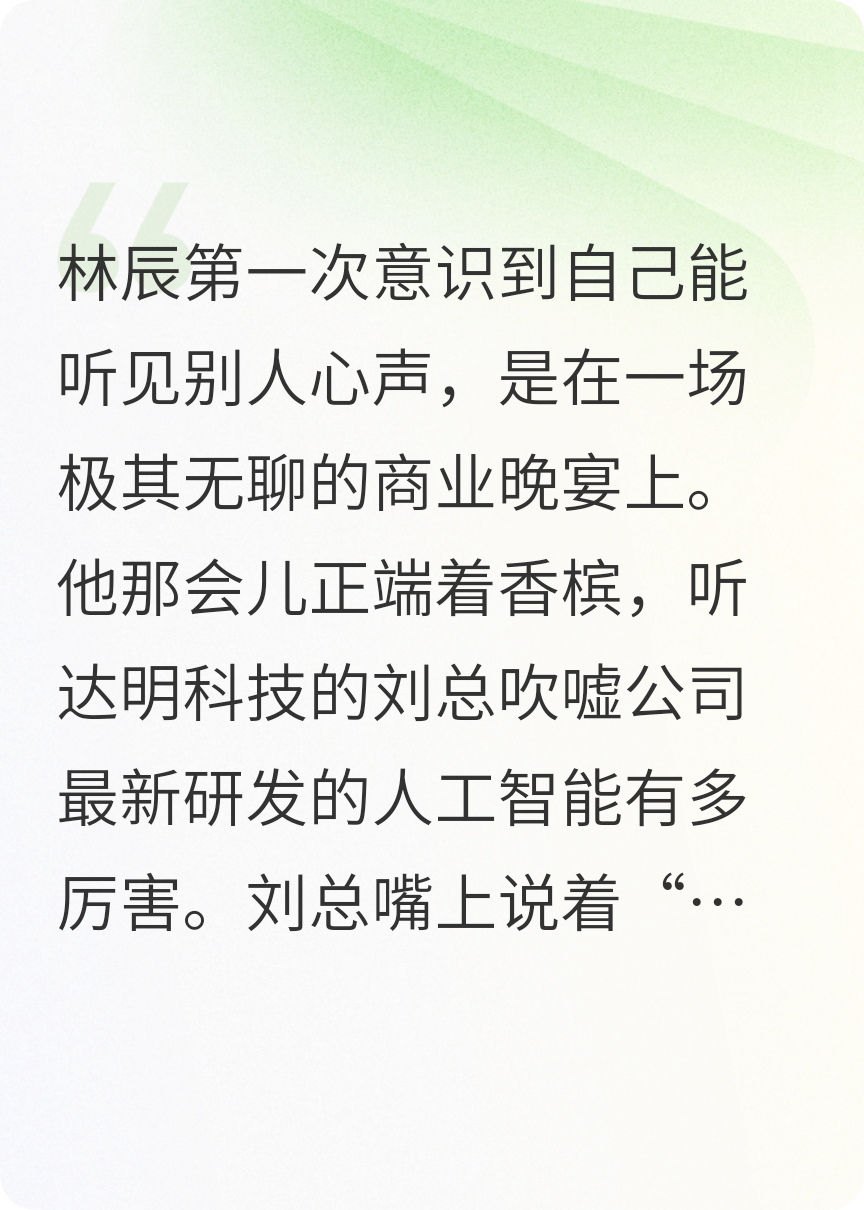 《心声炸裂！读心总裁发现丑小鸭才是真命天女》