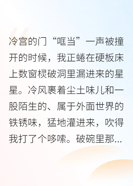 冷宫十年，她成了新帝心尖宠
