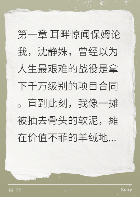 我读心八月崽，发现闺蜜是亲妈