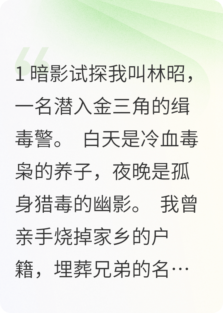 心向光明，无惧黑暗