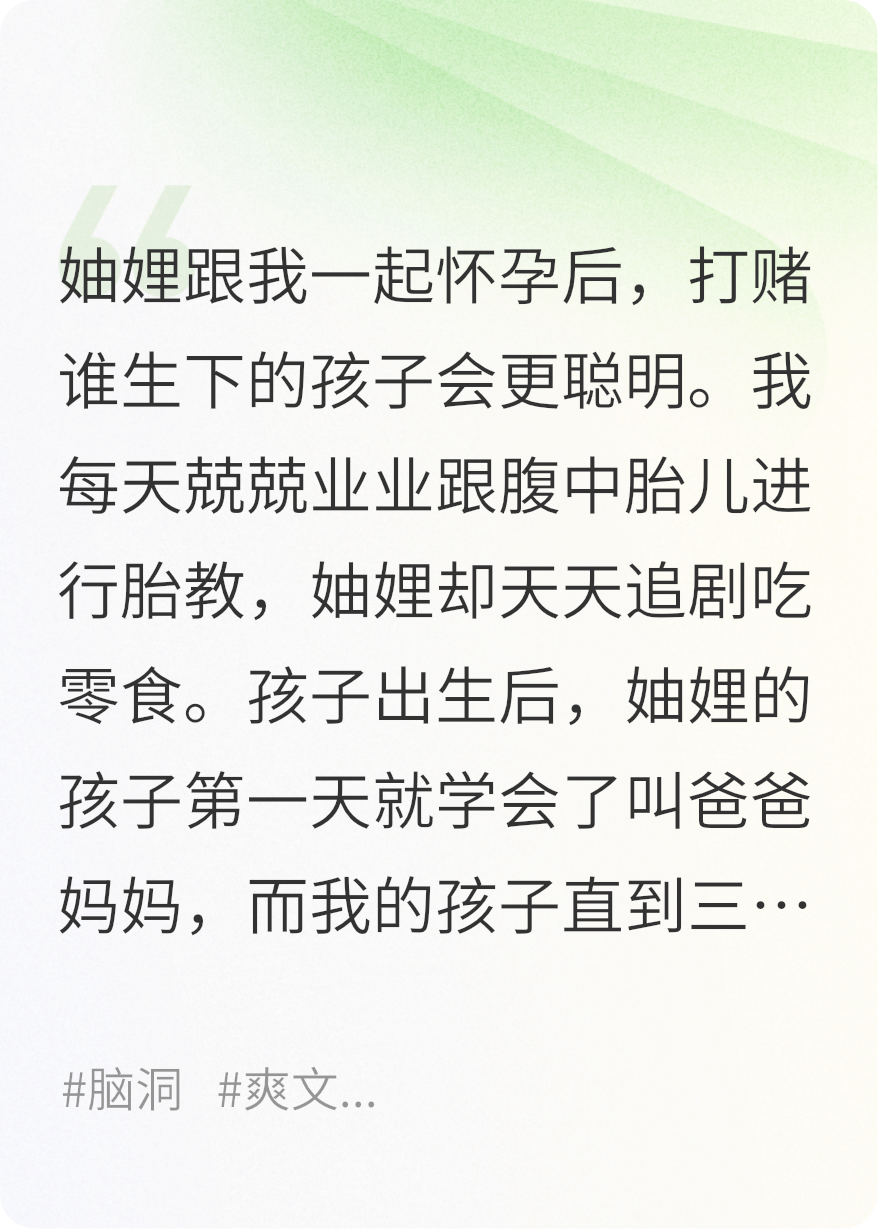 妯娌偷我天才儿子的大脑后，我让她生下猪崽
