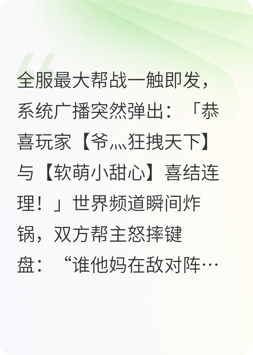 天龙八部网游之无厘头脑洞文