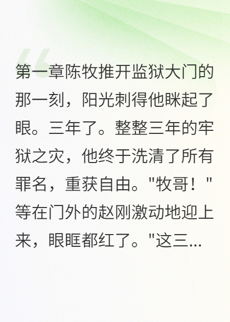 我坐牢三年，弟弟冒充我娶了未婚妻
