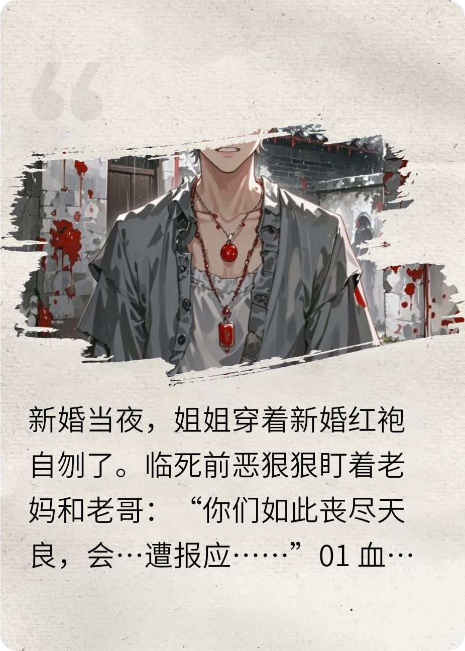 龙凤妖煞