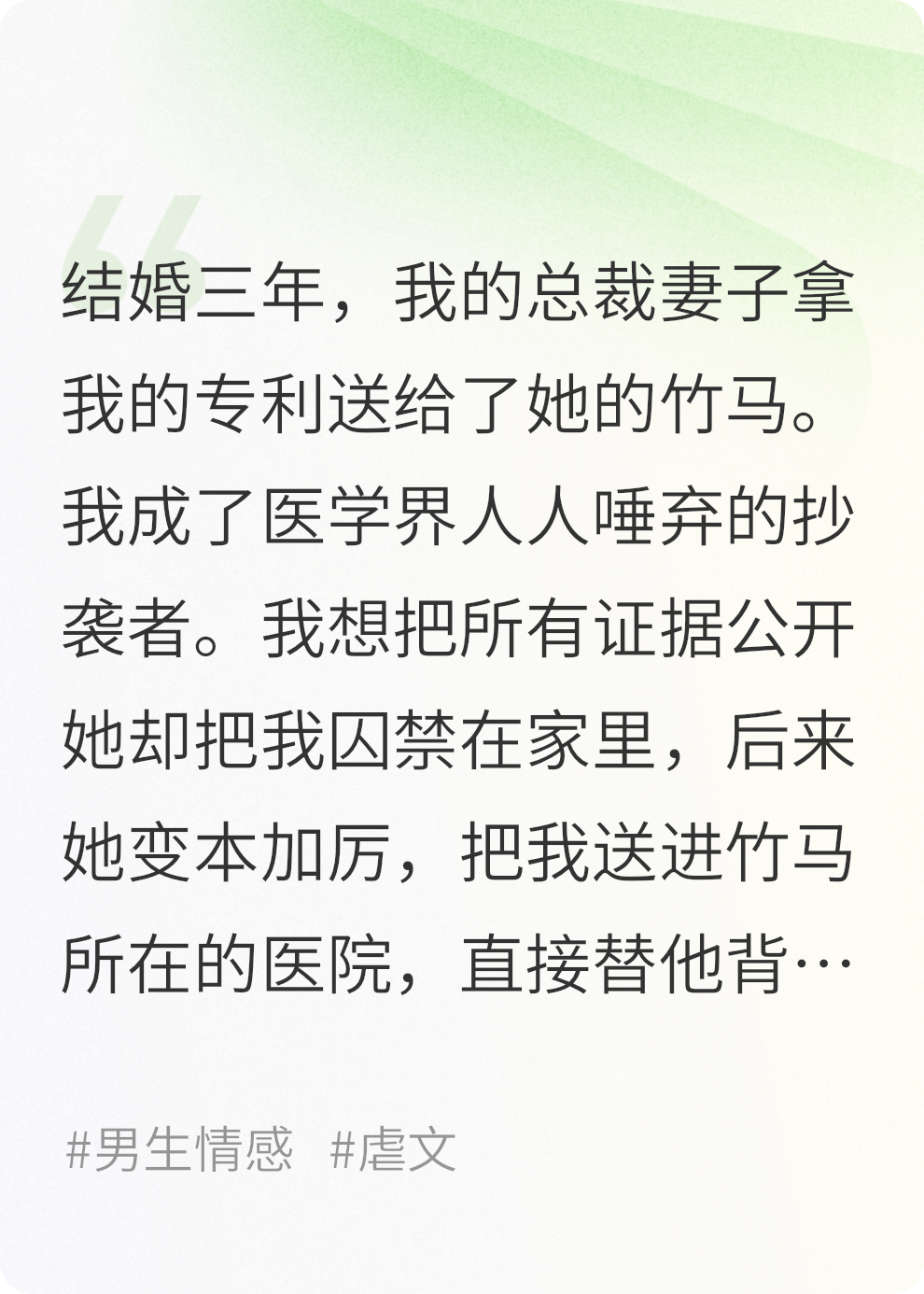 专利和手术都是他的：我不要了！