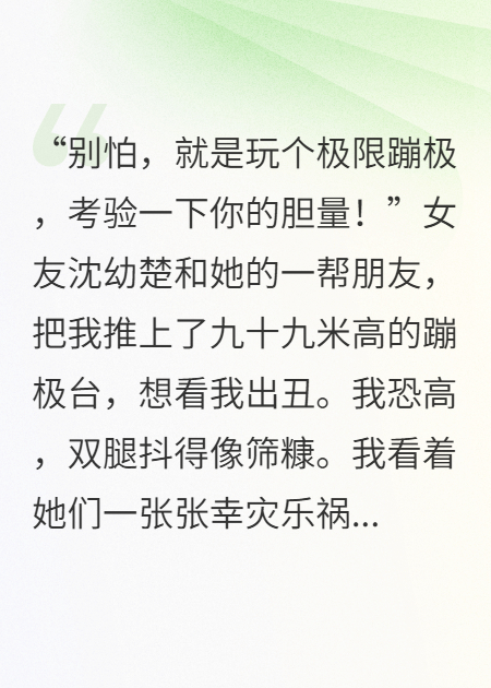 你所谓的玩笑，需要用命来开