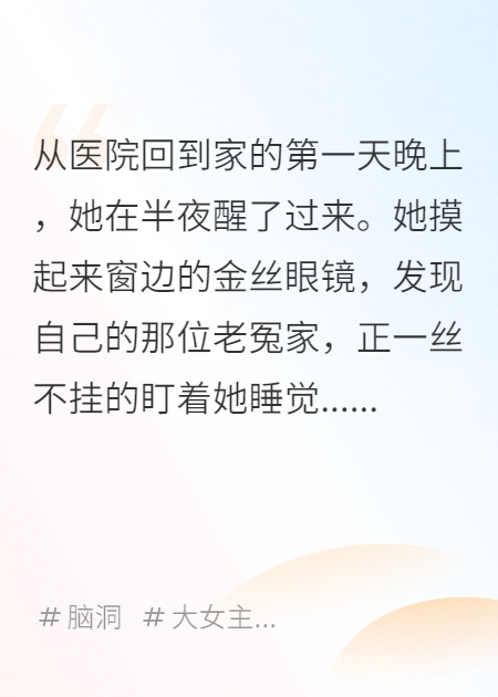 【GL】八旬老太离家出走，突袭瘫痪政敌老巢