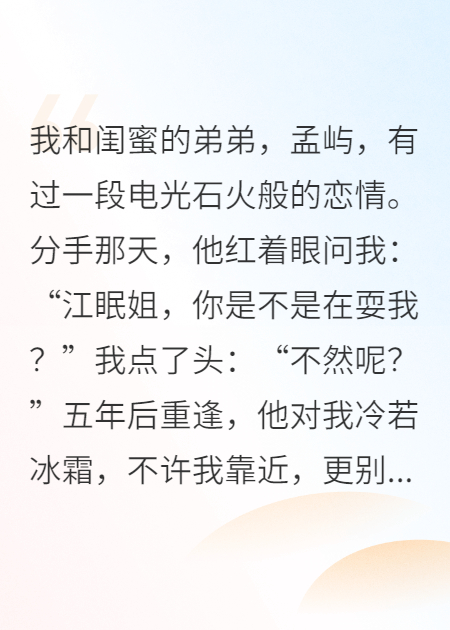 重逢即是拉扯不断，他拒人千里，她还追吗？